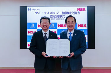 NSKと東工大、「NSKトライボロジー協働研究拠点」を設置