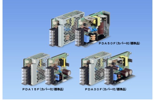 コーセル、ユニット型シングル出力AC-DC電源「PDAシリーズ」発売