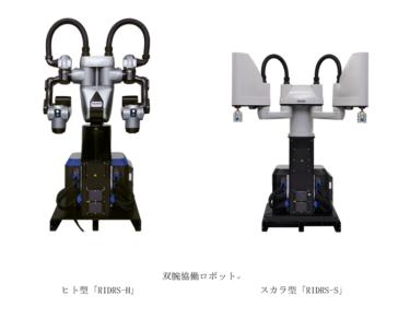 芝浦機械は、双腕協働ロボット「RIDRSシリーズ」発売
