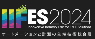 MECHATROLINK協会（ブース4−27）【IIFES2024出展紹介】新世代産業用ネットワークによるスマートファクトリ実現のカギ