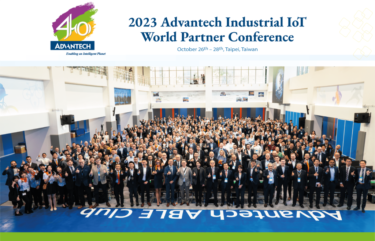 アドバンテック、台湾で開催された「2023 インダストリアルIoT World Partner Conferece」レポート公開