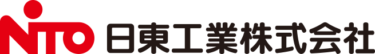 日東工業（ブース1-06）【IIFES2024出展紹介】業務負担からお客様を解放し、サステナブルな未来へつなぎます。