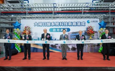 大陽日酸、台湾でエレクトロニクス向け機器製作の新工場を建設