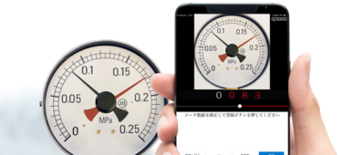 東芝インフラ、スマホ用メーター読取アプリ「ToruMeter」が複数針のアナログメーター読取に対応