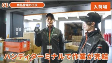 トラスコ中山、同社最大の物流センター「プラネット埼玉」の見学ツアー動画を公開