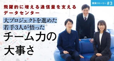 富士電機、Storiesに最新記事「データセンターを支える無停電電源装置（UPS)」を公開　若手の取り組みを紹介