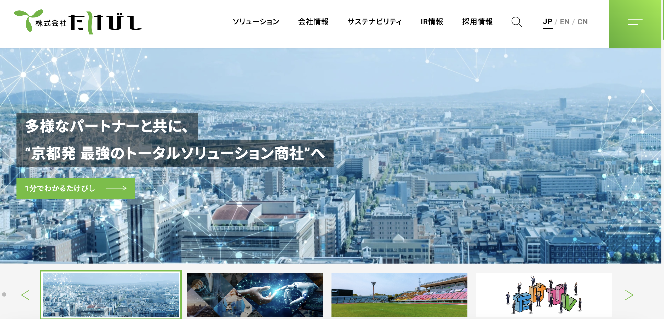 トランザクショングループのクラフトワーク、 埼玉県北葛飾郡の第２工場の竣工-オートメーション新聞WEB／AutomationNews