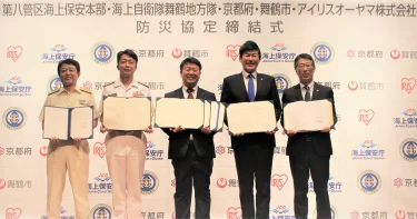 アイリスオーヤマ、京都府舞鶴市に飲料水の生産・物流拠点となる舞鶴工場を新設