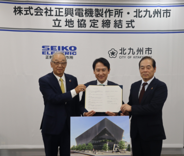 正興電機製作所、北九州市にひびきの研究開発センターを建設
