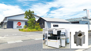 三菱電機、ゼノー・テックの粉末冶金用金型製作へのワイヤ放電加工機の採用事例を公開