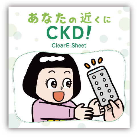 CKD、「漫画でわかるCKD！」に「ClearE-Sheet編」を掲載