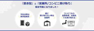 ミスミ、ECサイトでの受け取り方法に「置き配」「営業所/コンビニ受け取り」サービス開始