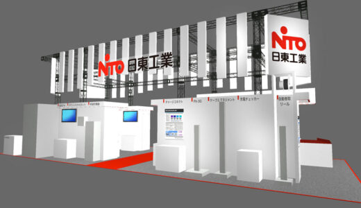 日東工業、ブレーカ用端子台やEV充電器など最新製品を多数展示【JECA FAIR 2025 第73回電設工業展 出展企業ブース紹介】