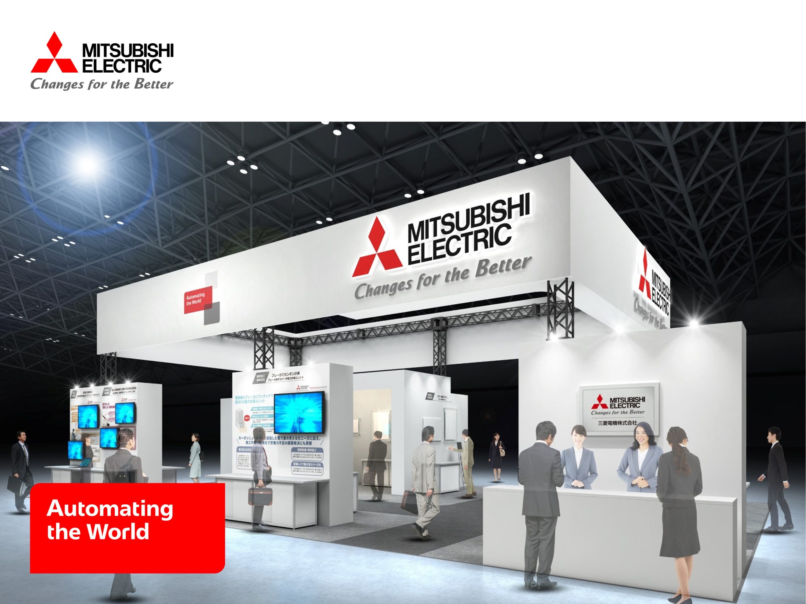 三菱電機、Automating the World ～人手不足に打ち勝つ！業務のデジタル化と施工革新～【JECA FAIR 2025 第73回電設工業展 出展企業ブース紹介】