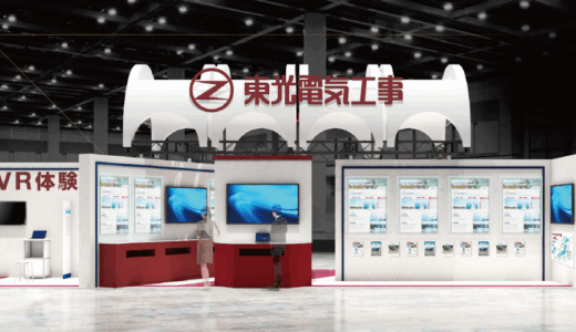東光電気工事、DXや現場効率化技術を紹介【JECA FAIR 2025 第73回電設工業展 出展企業ブース紹介】