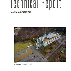 山洋電気、「テクニカルレポート No.59」を公開　2024年の技術成果を特集