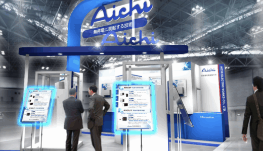 新愛知電機製作所、各種電源切替開閉器を紹介【JECA FAIR 2025 第73回電設工業展 出展企業ブース紹介】