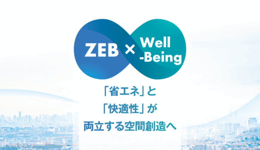 福西電機、「省エネと快適性」両立への最適解を提案【JECA FAIR 2025 第73回電設工業展 出展企業ブース紹介】