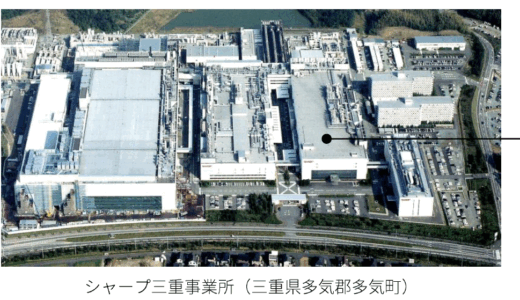 アオイ電子、三重県多気郡のシャープ三重事業所の第1工場を取得