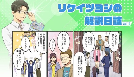 北陽電機、「まんがで分かる制御機器」シーズン3 第12話を公開