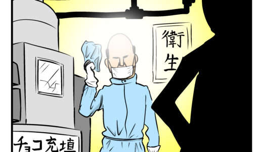 【現場川柳番外編”オートメーション”現場川柳⑱】俺じゃない　混入できる　髪もない