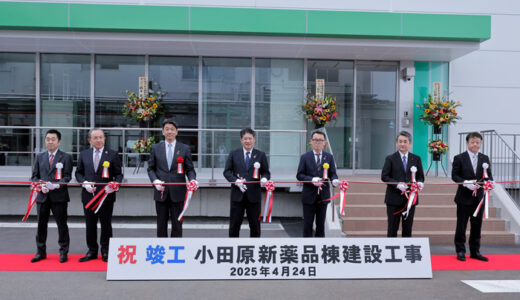 ライオン、神奈川県小田原市に医薬品新工場竣工 生産能力1.4倍、ZEB Ready認証も取得