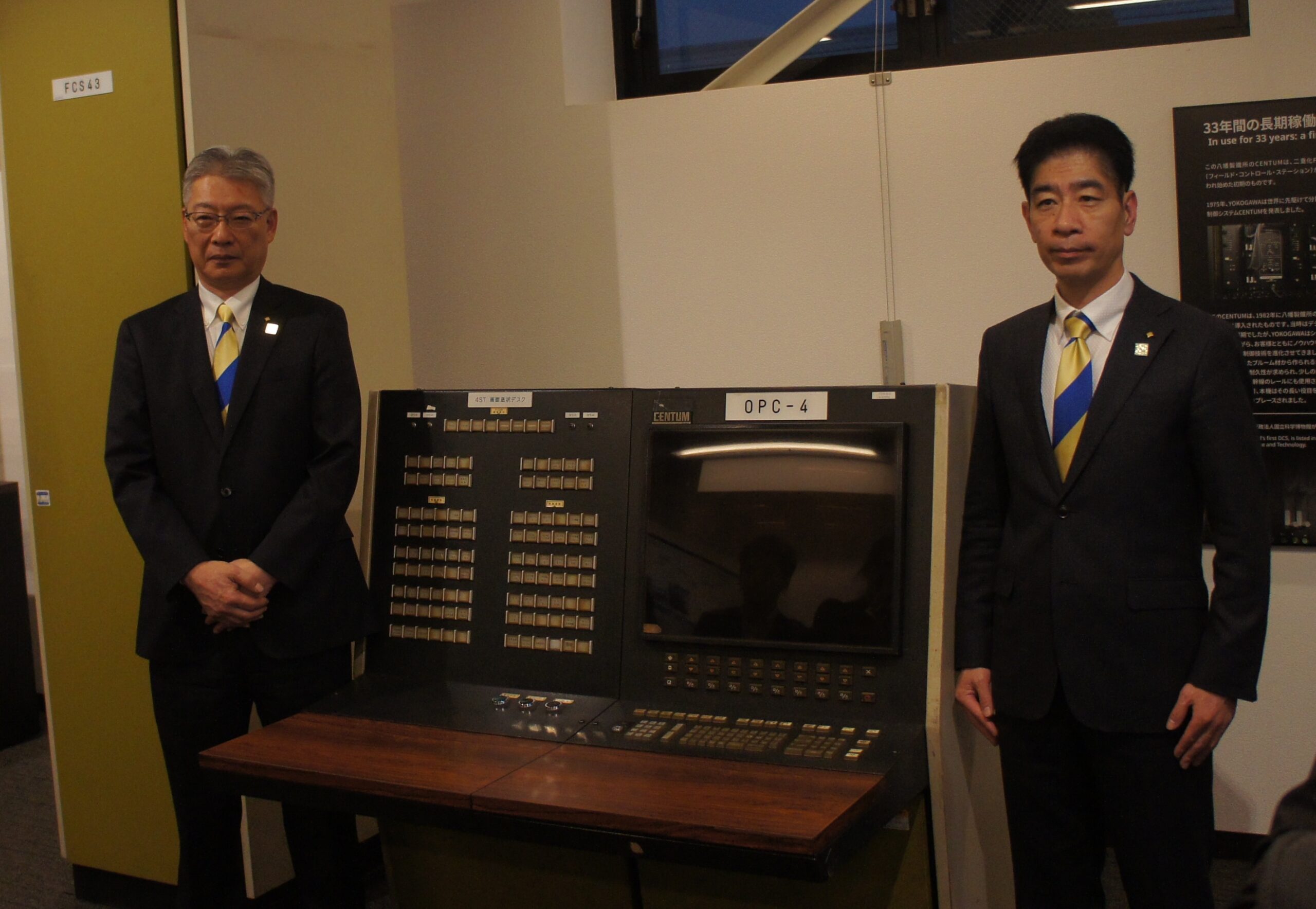 横河電機、分散形制御システム「CENTUM」50周年 プラント操業の自動化に大きく貢献　次は自律化へ