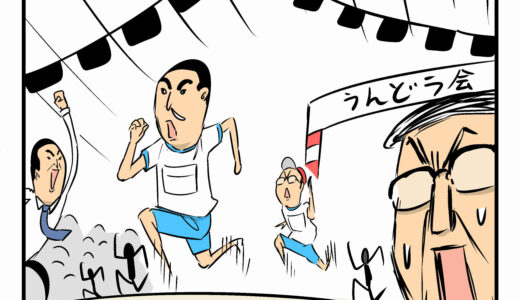 【現場川柳番外編”オートメーション”現場川柳⑲】追い抜くな　前を走るは　上司の子