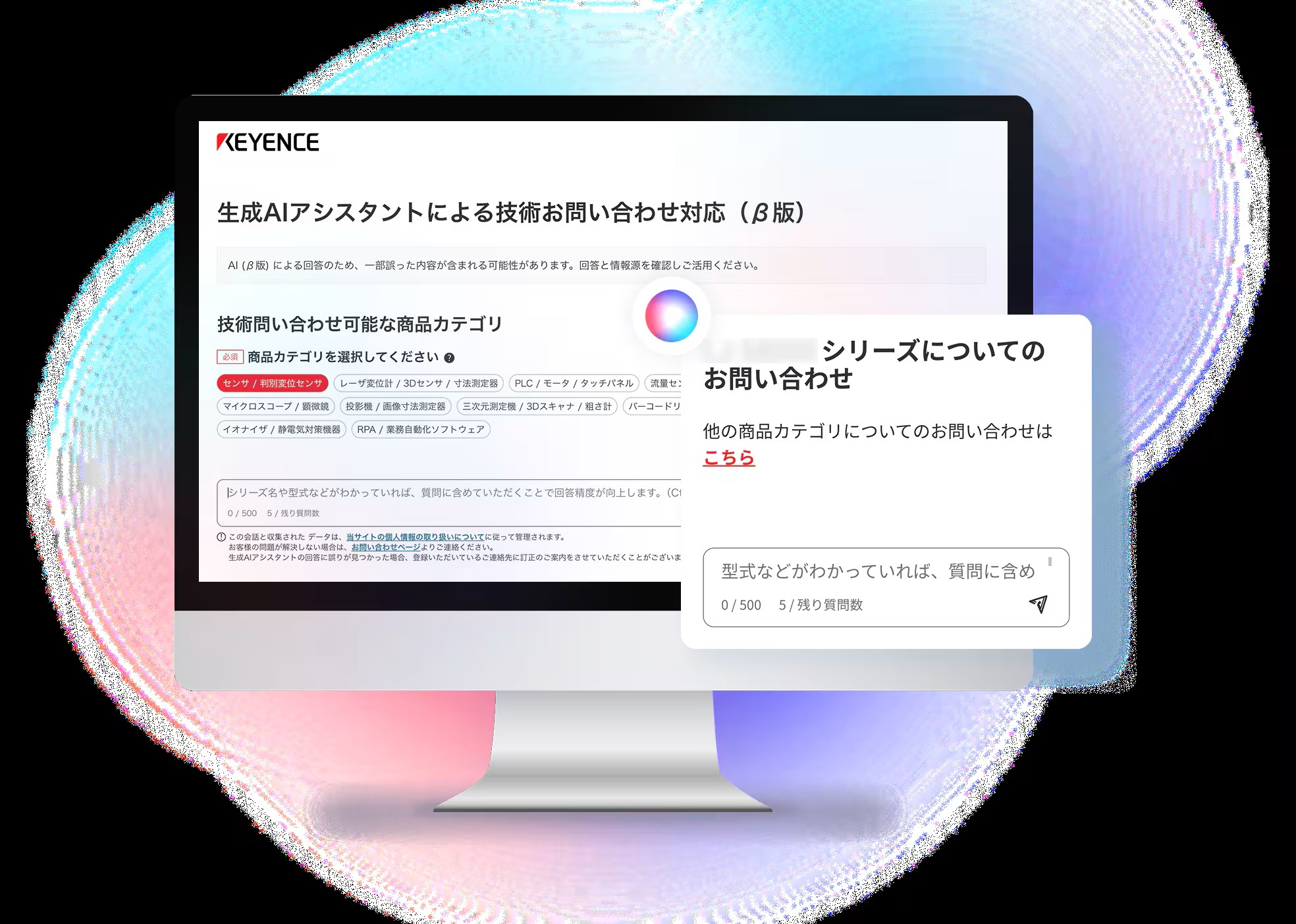 キーエンス、生成AIアシスタントによる技術問い合わせ対応ページβ版を公開
