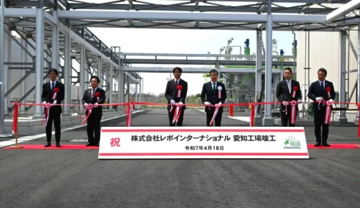 レボインターナショナル、愛知県田原市に独自製法SAFパイロットプラント完成 4月から本格生産開始