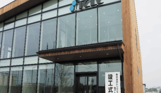 トリケミカル研究所、山梨県南アルプス市に新工場竣工 次世代半導体材料生産へ