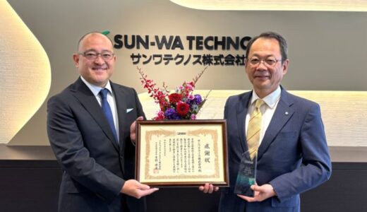 フエニックス・コンタクト、サンワテクノスを2024年度の特約店として表彰