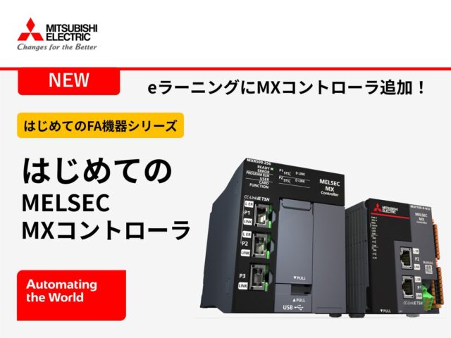 三菱電機、エッジで動作する製造業向け言語モデルを開発 製造業に特化した事前学習済みAI