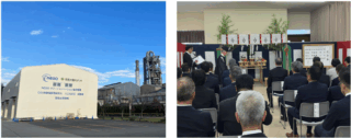 住友大阪セメント、栃木県佐野市にCO2再資源化試験設備を竣工