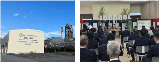 住友大阪セメント、栃木県佐野市にCO2再資源化試験設備を竣工