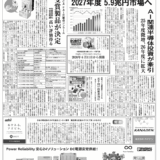【オートメーション新聞No.410】SEAJ「2025～27年度半導体・FPD製造装置需要予測」2027年度 5.9兆円市場へ / JECA FAIR 製品コンクール 受賞製品が決定 / FAトップインタビュー【シュナイダーエレクトリック / フジコン】 など（2025年7月9日）