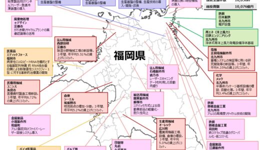 経産省、国内投資マップを公開 補助金活用例を都道府県ごとに可視化