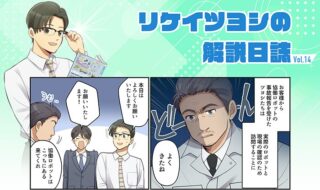 北陽電機、「まんがで分かる制御機器 season4」第14話を公開
