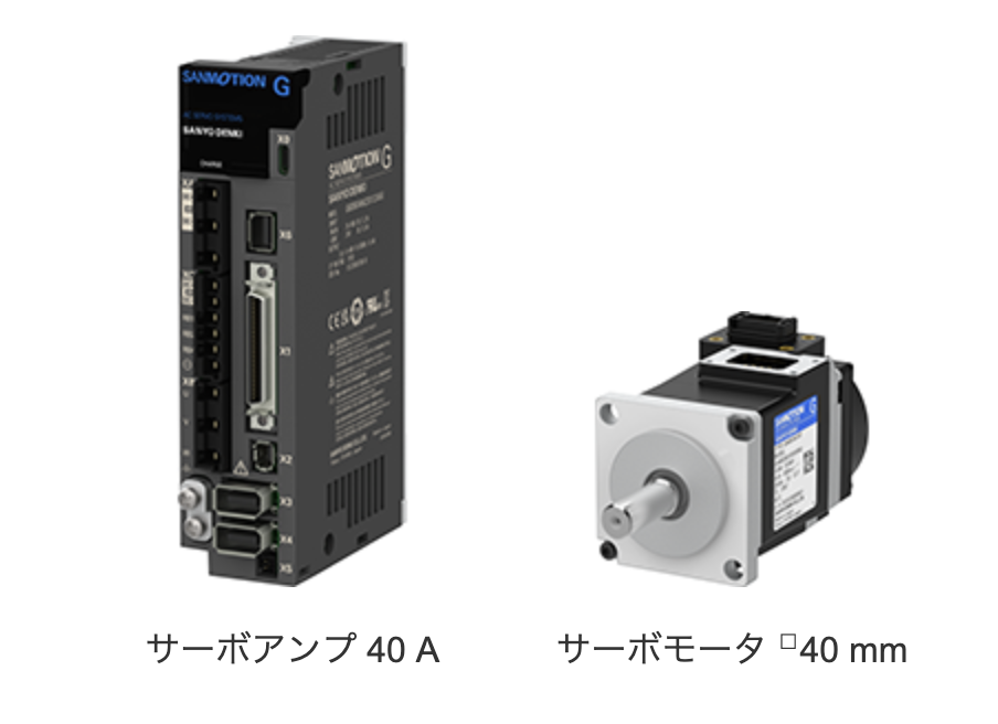 山洋電気、サーボシステム「SANMOTION G」にDC 48V駆動モデルを追加