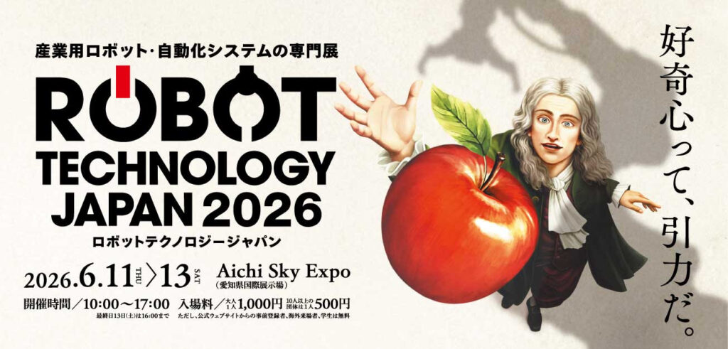【2026年6月開催】ロボットテクノロジージャパン（RTJ） - 中部最大級のロボット専門展で最新技術を体験！