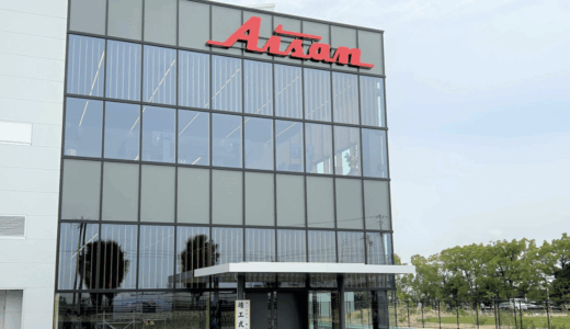 愛三工業、愛知県安城市に「Aisanみらい工場」が竣工、投資額は85億円