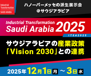 itsa2025saudiarabia