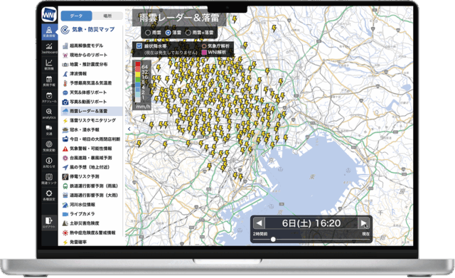 ウェザーニュース 企業向け気象情報サービス「ウェザーニュース for business」工場版 落雷情報等を即時通知【雷害対策特集】