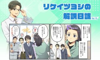 北陽電機、「まんがで分かる制御機器 season4」第15話「安全認証規格って？？」を公開