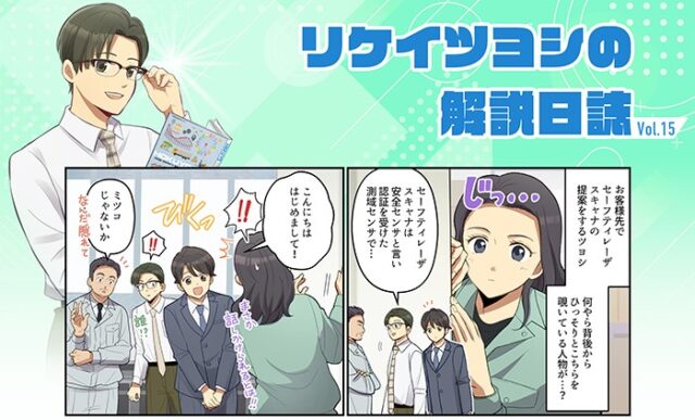 北陽電機、「まんがで分かる制御機器 season4」第15話「安全認証規格って？？」を公開