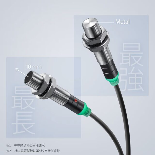 キーエンス、近接センサ「ERシリーズ」発売 距離を離して使える超長距離モデルと保護性能を高めたメタルモデルをラインナップ