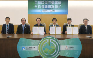 三菱電機、台湾ITRIと技術提携 大容量電力変換システムの普及加速へ