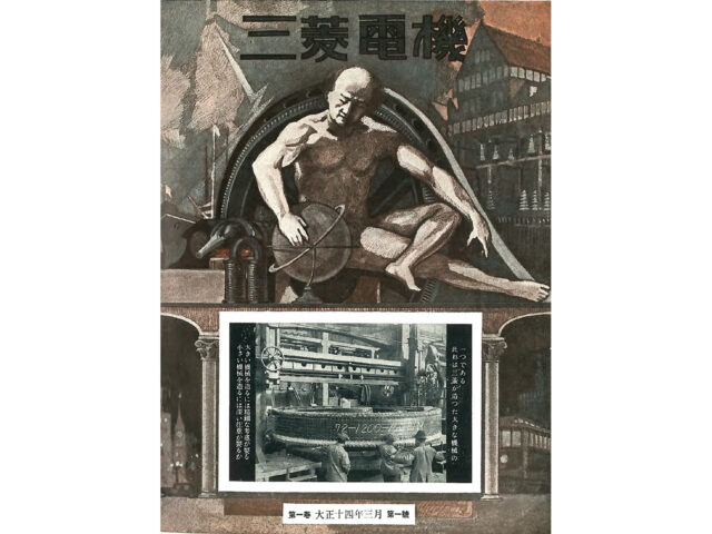 追いつき追い越せ　自給自足　追いかけてこそ日本の強さは生きるのだ