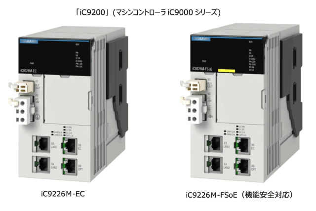 安川電機、新マシンコントローラ「iC9000 シリーズ」発売 IEC 61131-3準拠、EtherCAT採用