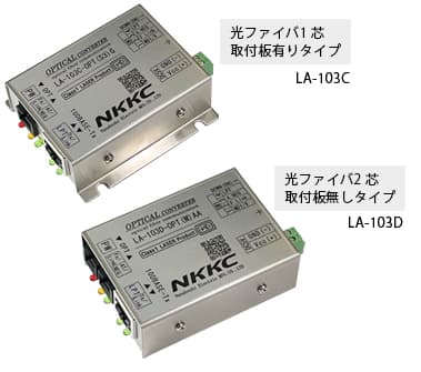 七星科学研究所（L-78）雷サージ対策の新提案「PWシリーズ」や光通信機を実演【鉄道技術展2025 出展各社紹介】